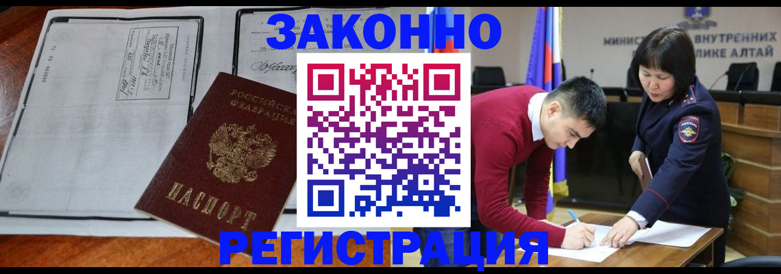 миграционный учет в Урени
