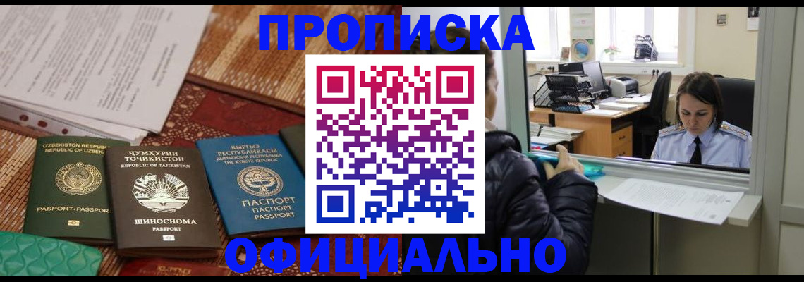 временная регистрация адрес в Урени