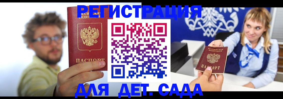временная регистрация поиск в Урени