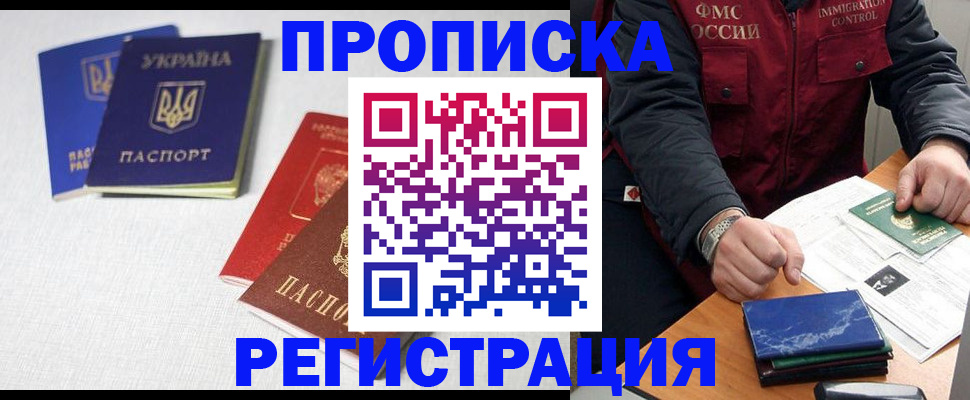 прописка ребенка в Урени