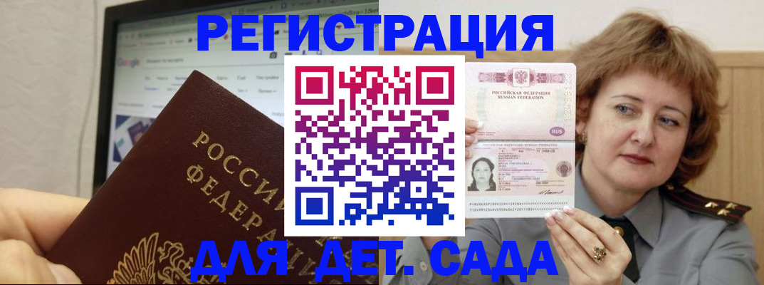 временная регистрация адрес в Урени