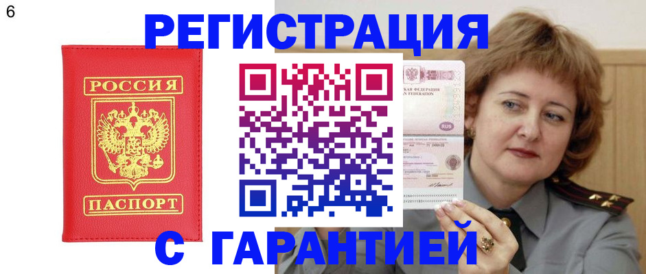 временная регистрация собственник в Урени