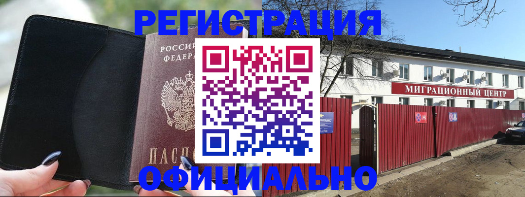 регистрация в Урени