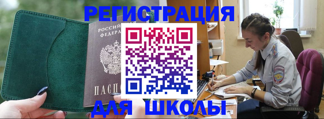 временная регистрация поиск в Урени